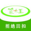 菜大王网购