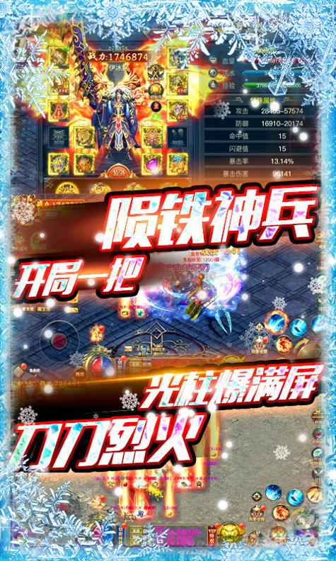 冰雪王座冰雪福利版截图2
