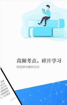 职呼名师