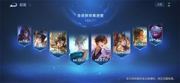 王者荣耀