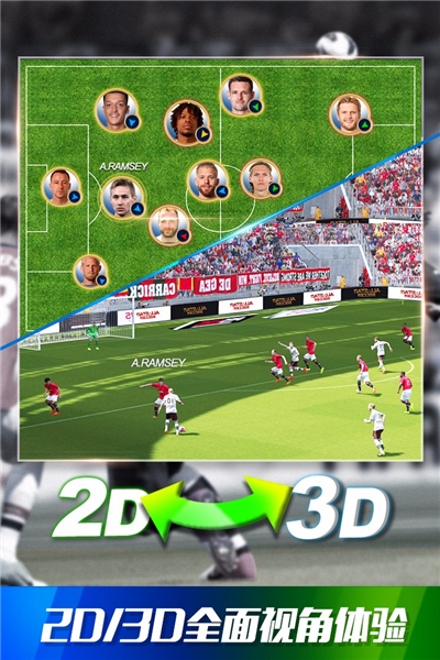 球王之路 v2.32.5安卓版