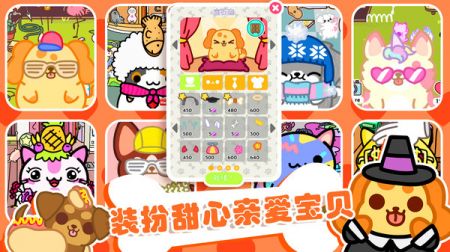 萌宠之家截图2