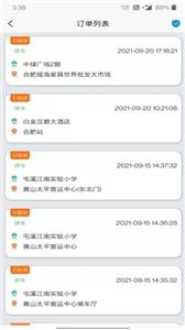 满讯出行