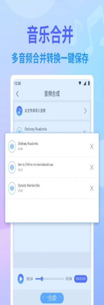 独孤音乐剪辑app最新版图片1