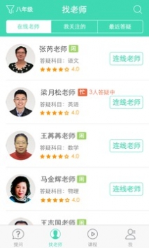 老师来帮忙截图0