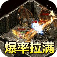 热血之怒高爆打金版