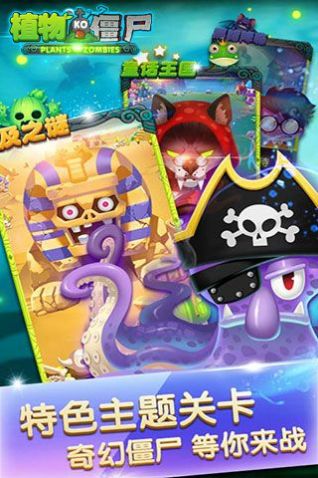 植物KO僵尸凹凸侠僵尸游戏官方版2021图片1