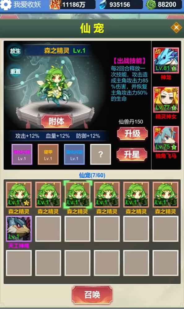 修仙无限收妖游戏免广告下载图片1