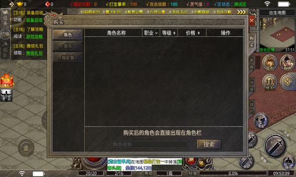 龙城网络星空版手游官方版  v5.2.3