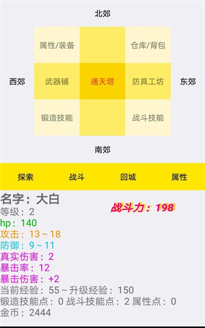 进击的咸鱼 v1.001