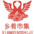 大乡肴市集购物