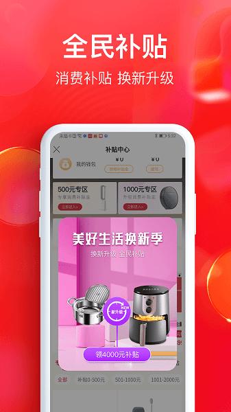 全民严选