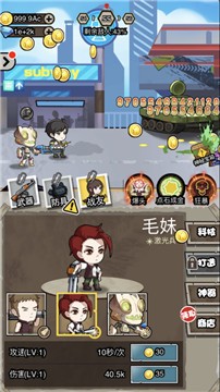 暴揍小丧尸游戏截图2