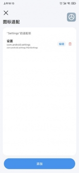 做你的图标包 v3.0.5