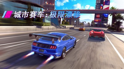 城市赛车极限漂移 v1.1.9