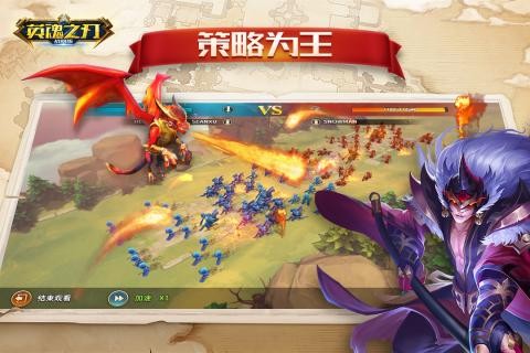 英魂之刃战略版 v1.1.46.0