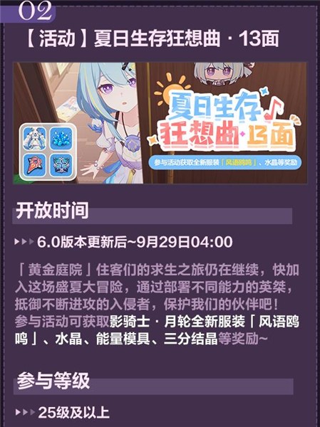 崩坏36.0.0  v6.8.0