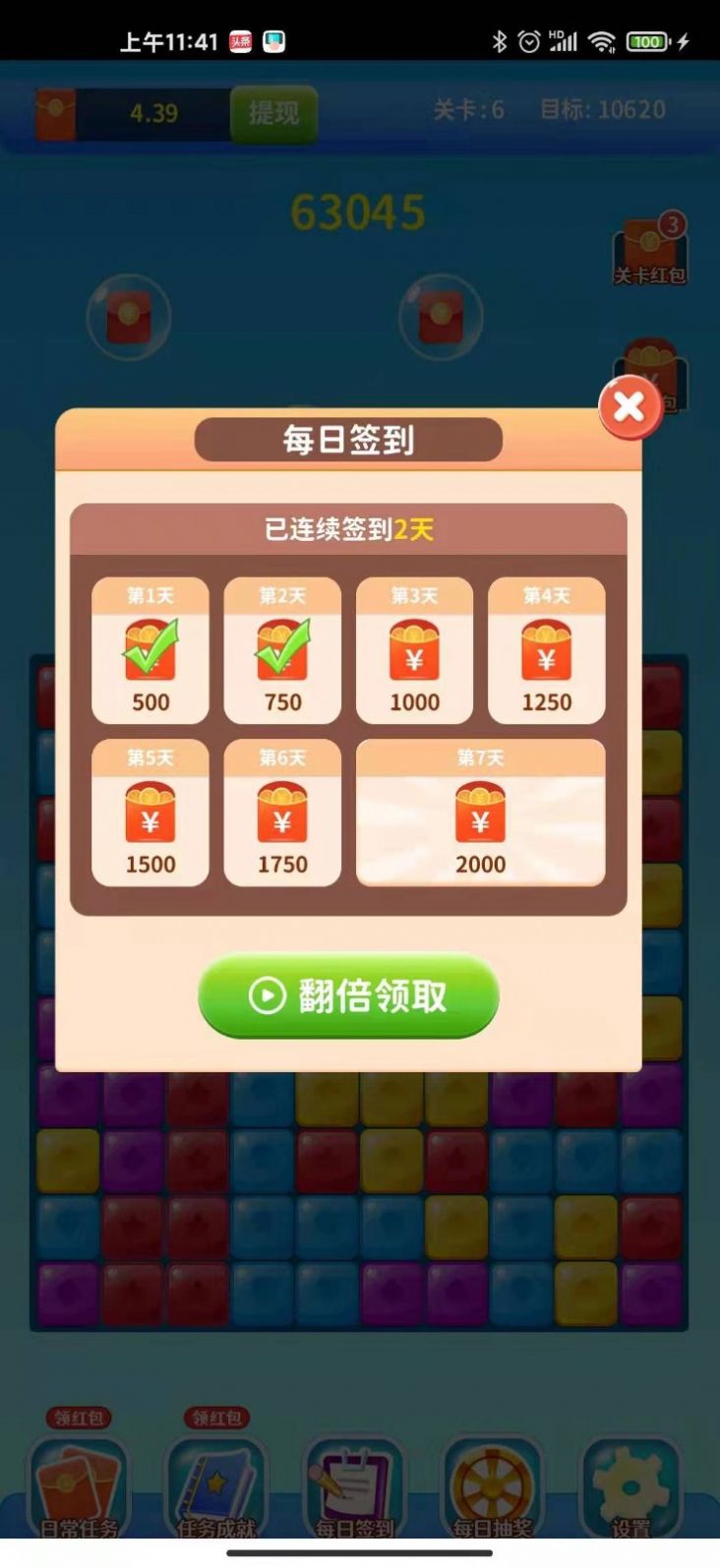 宝箱短视频红包版APP下载图片1