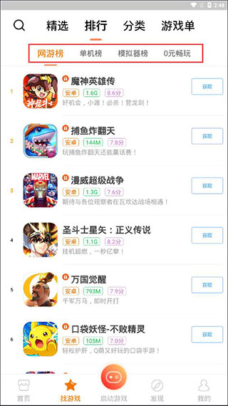 悟饭游戏厅官方正版