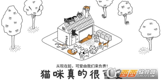 猫咪真的超可爱中文版
