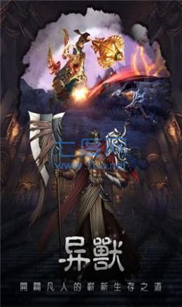 大主宰之山海镜截图2