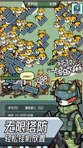 保卫狗子抖音版截图1