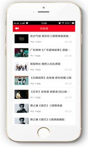 吉他自学助手截图0