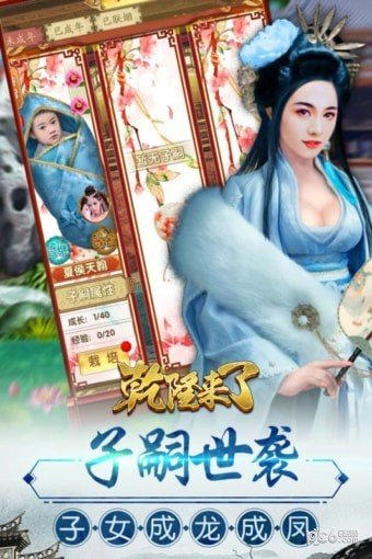 乾隆来了 版本：v1.0.1