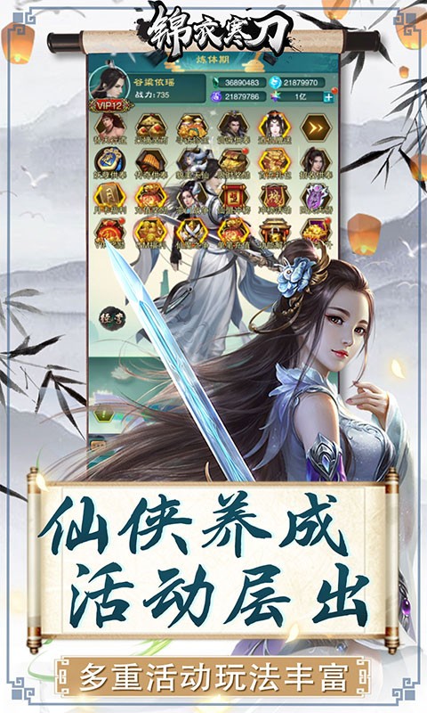 锦衣寒刀福利版