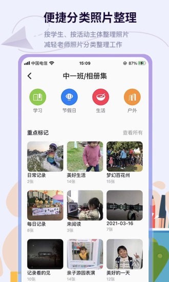 班级相册集.jpg