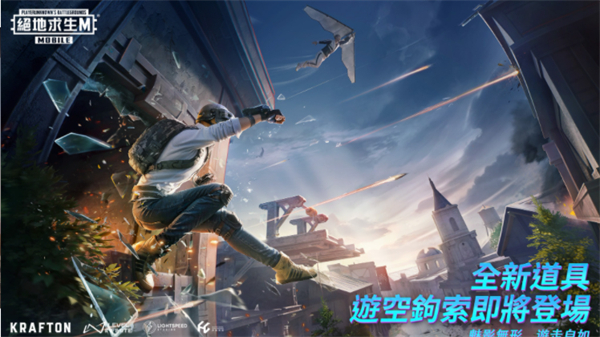 pubg国际服地铁逃生官方最新版