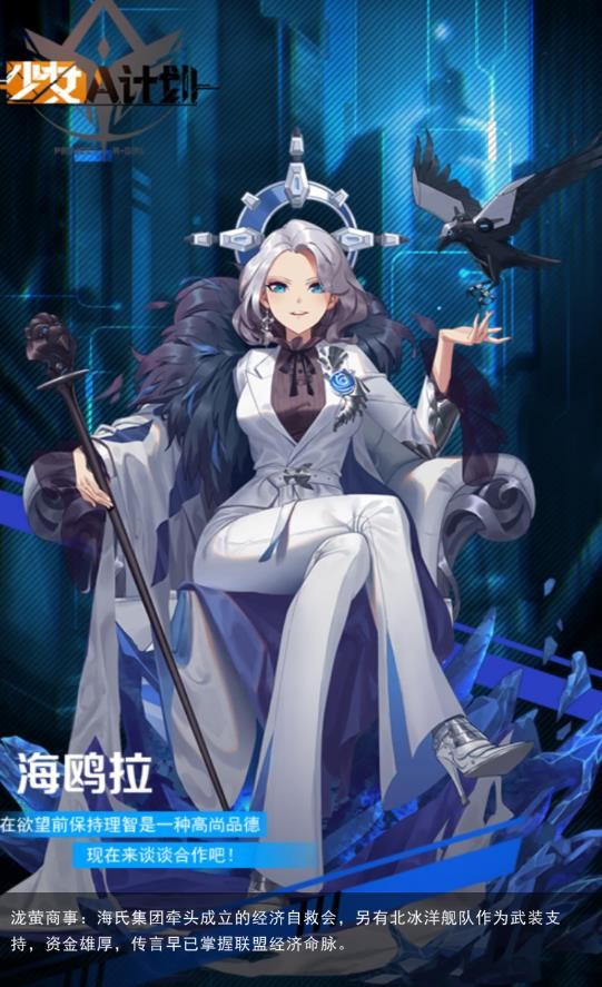 少女A计划截图0