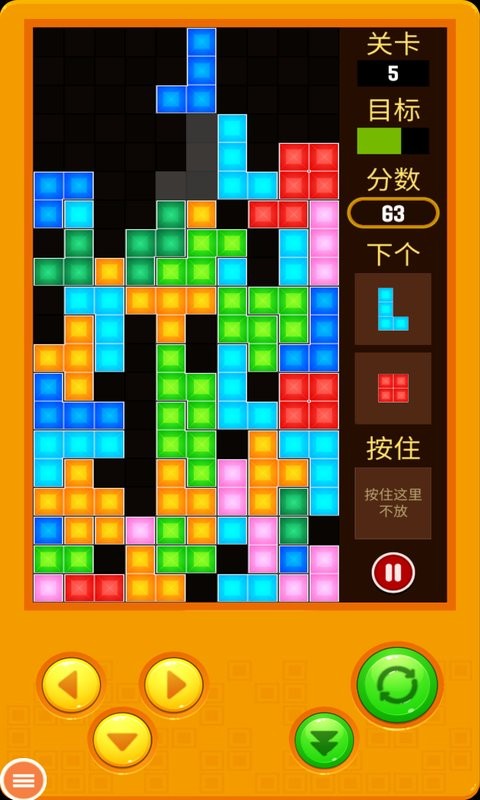 经典俄罗斯方块截图2