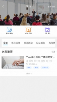 悠学派ios版截图2