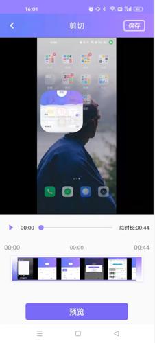 天联录屏专家