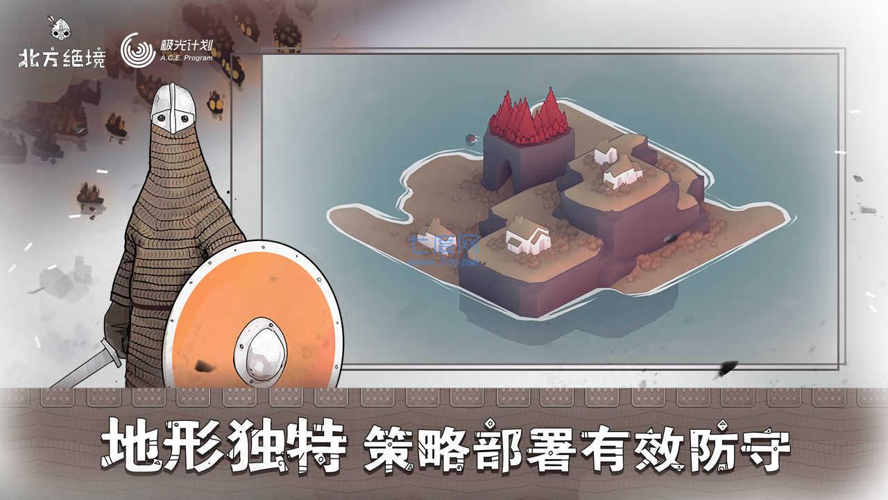 绝境北方破解版无限金币