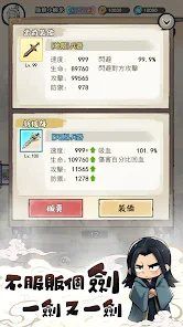 道友贩剑吗 v3.1.5