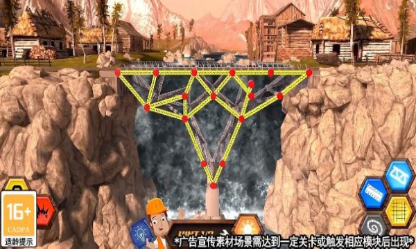 搭桥鬼才游戏官方版 截图0