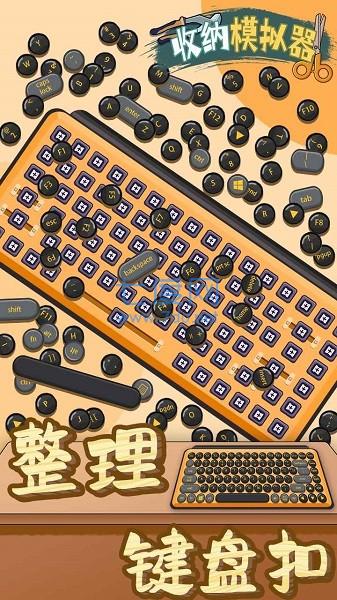 房间收纳模拟器
