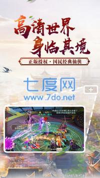 萌仙情缘