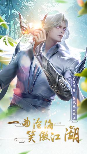 笑傲武林之傲天绝剑 2020-02-13 19:35