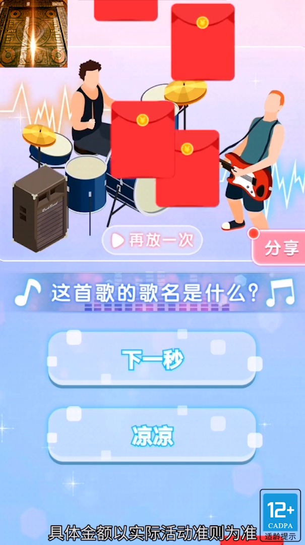 奇妙逃脱小程序领红包福利版 截图2