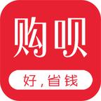 购呗