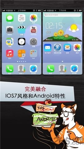 领航桌面7截图0