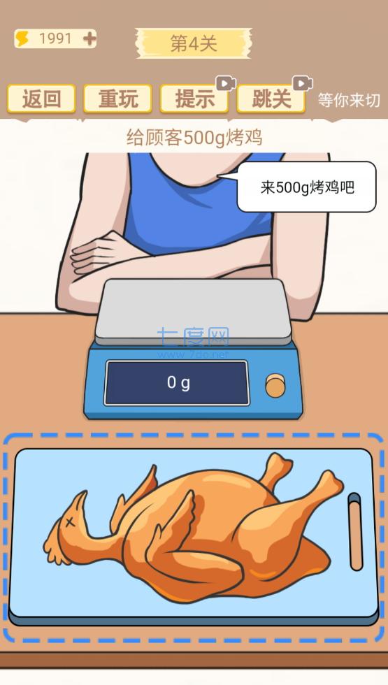 等你来切