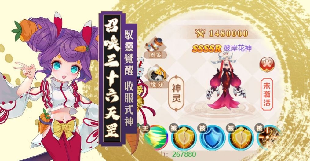 梦幻平安京 2024-06-25 15:08