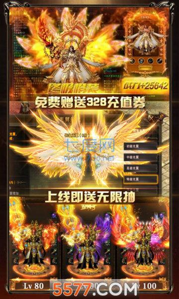 夜焰神途截图1