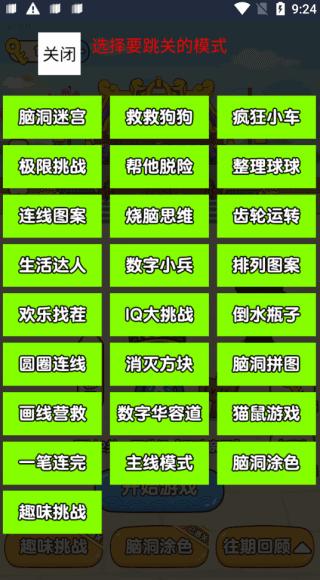 救救狗狗小游戏