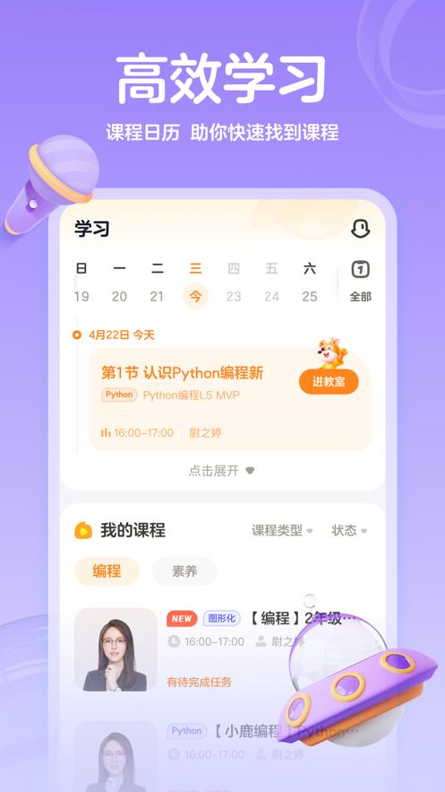 小鹿素养
