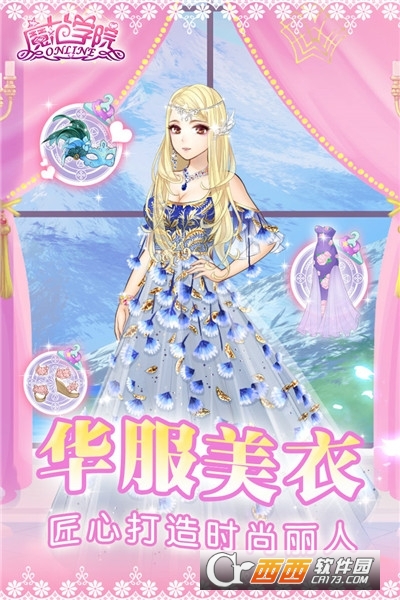 范冰冰魔范学院2023最新版 v1.2.5.9 安卓版